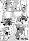 どろどろりズム試し読み3ページ
