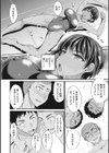 どろどろりズム試し読み10ページ