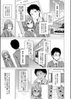 姉妹ハーレム▽ぱらどっくす【1話立ち読み付き】試し読み3ページ