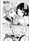 姉妹ハーレム▽ぱらどっくす【1話立ち読み付き】試し読み4ページ
