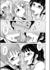 姉妹ハーレム▽ぱらどっくす【1話立ち読み付き】試し読み5ページ