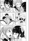 姉妹ハーレム▽ぱらどっくす【1話立ち読み付き】試し読み7ページ