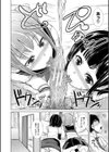 姉妹ハーレム▽ぱらどっくす【1話立ち読み付き】試し読み10ページ