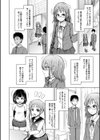 姉妹ハーレム▽ぱらどっくす【1話立ち読み付き】試し読み12ページ