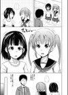 姉妹ハーレム▽ぱらどっくす【1話立ち読み付き】試し読み15ページ