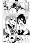 姉妹ハーレム▽ぱらどっくす【1話立ち読み付き】試し読み16ページ