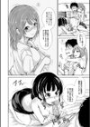 姉妹ハーレム▽ぱらどっくす【1話立ち読み付き】試し読み20ページ