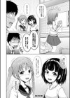 姉妹ハーレム▽ぱらどっくす【1話立ち読み付き】試し読み42ページ