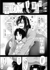 メイド彼女と年下彼氏試し読み3ページ