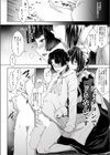メイド彼女と年下彼氏試し読み6ページ