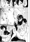 メイド彼女と年下彼氏試し読み7ページ