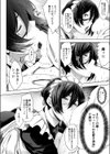 メイド彼女と年下彼氏試し読み8ページ