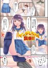 男の娘がヤリたそうにこっちを見ている！試し読み3ページ