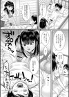 男の娘がヤリたそうにこっちを見ている！試し読み7ページ