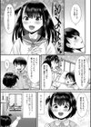 男の娘がヤリたそうにこっちを見ている！試し読み11ページ