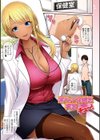 黒ギャルちゃんはキミだけを見てる試し読み3ページ