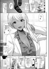 黒ギャルちゃんはキミだけを見てる試し読み7ページ