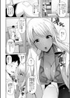 黒ギャルちゃんはキミだけを見てる試し読み8ページ