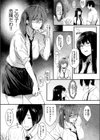昔以上の二人に試し読み3ページ