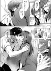 昔以上の二人に試し読み6ページ
