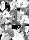 昔以上の二人に試し読み7ページ