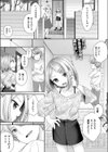 dicktok♪試し読み1ページ