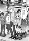 dicktok♪試し読み2ページ