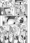 dicktok♪試し読み3ページ