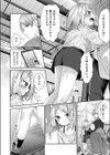 dicktok♪試し読み4ページ