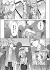 dicktok♪試し読み7ページ
