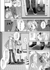 dicktok♪試し読み8ページ