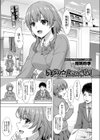 ドキドキ☆見られたgirl試し読み1ページ