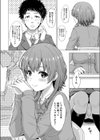 ドキドキ☆見られたgirl試し読み2ページ