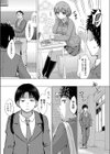 ドキドキ☆見られたgirl試し読み3ページ