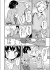 チョロすぎるよ あずさちゃん試し読み2ページ