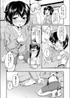 チョロすぎるよ あずさちゃん試し読み4ページ