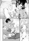 チョロすぎるよ あずさちゃん試し読み6ページ
