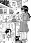 少女×騎士クリスタルクリーン試し読み1ページ