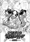 少女×騎士クリスタルクリーン試し読み2ページ