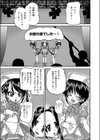 少女×騎士クリスタルクリーン試し読み3ページ