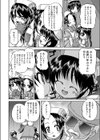 少女×騎士クリスタルクリーン試し読み4ページ