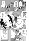 少女×騎士クリスタルクリーン試し読み5ページ