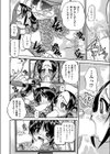 少女×騎士クリスタルクリーン試し読み8ページ