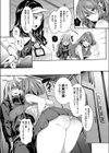 身代わり合宿試し読み2ページ