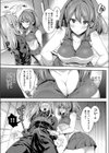 身代わり合宿試し読み3ページ