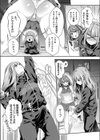 身代わり合宿試し読み4ページ