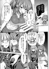 身代わり合宿試し読み5ページ