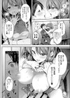 身代わり合宿試し読み8ページ