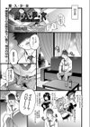 潜・入・少・女試し読み1ページ