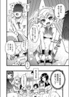 潜・入・少・女試し読み2ページ